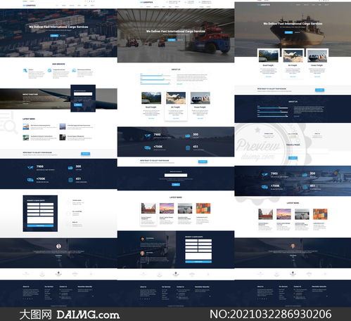 貨運倉儲物流公司網站設計模板 構建高效、專業的數字門戶