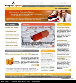 制藥廠網(wǎng)頁設(shè)計模板PSD素材免費下載指南 編號194033紅動網(wǎng)解析