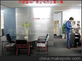寧波寶馬廣告公司業務部——專業廣告設計，驅動品牌價值