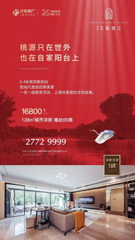 匠心筑夢，形象生輝——記景瑞地產最佳平面廣告“形象篇”評選在寧波