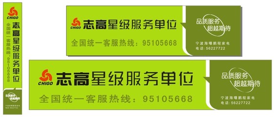 志高空調視覺傳達與廣告設計策略解析